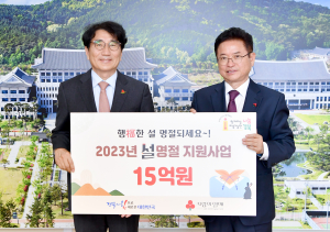 경북도, 설 맞아 어려운 이웃 ‘온정의 손길’나눠