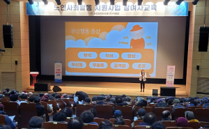 포항 남구 치매안심센터, 치매 예방 교육 실시
