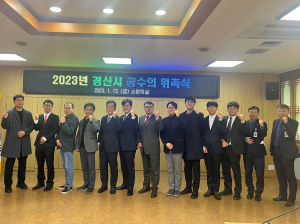 경산시, 가축방역사업 수행 공수의 위촉