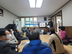상주 중동면 간상지구 농촌공간정비 착수 보고