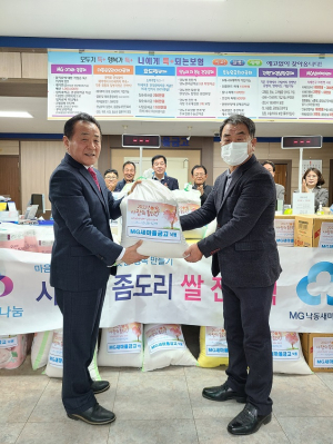 상주시 낙동새마을금고, 사랑의 좀도리 쌀 나눔