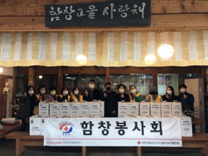 상주 함창읍 적십자봉사회, 떡국떡 기탁