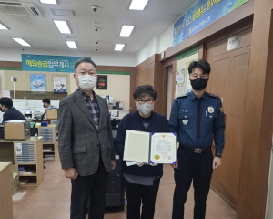 포항남부서, 전화금융사기 예방 남포항농협직원에 표창장