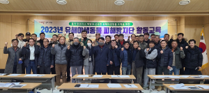 구미시, 유해야생동물 피해방지단 운영
