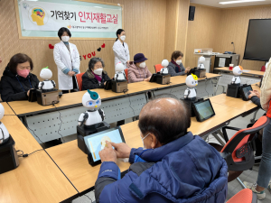 대구동구치매안심센터, AI로봇 활용 인지재활교실 운영
