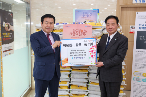 대구 중구 대신새마을금고, 백미ㆍ장학금 전달
