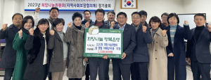 대구 고산2동 희망나눔위원회, 설 명절 차례비 후원