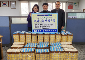 대구 수성구 범어4동 희망나눔위원회, 명절꾸러미 전달
