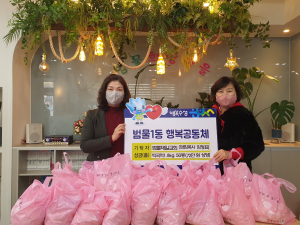 대구 범물1동 범물제일교회, 떡국떡 기탁