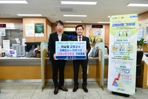 이남철 고령군수, 고향사랑기부금 전달
