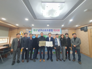 최우수 공공체육시설에 대구 남구국민체육센터