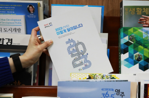 영주시 “올해부터 이렇게 달라집니다”…책자 발간