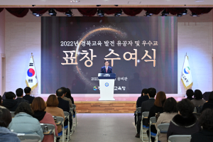 경북교육청, 교육 발전 유공자 표창 수여식