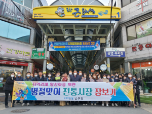 포항시 남구청, 전통시장 장보기 행사 적극 참여