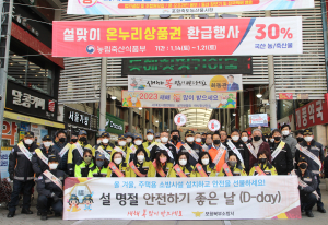 포항북부소방서, 주택용 소방시설 설치 홍보
