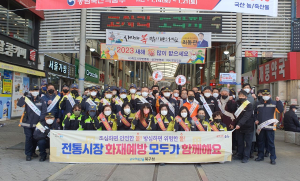 포항시 북구청, 죽도시장 화재예방 캠페인