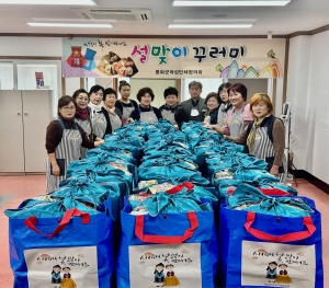봉화군여성단체협의회, 사랑의 꾸러미 전달