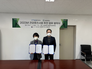 포항대-포항남구보건소, 건강증진사업 업무 협약 체결