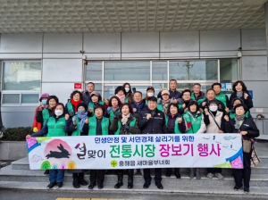 포항시 흥해읍새마을부녀회, 설맞이 전통시장 장보기