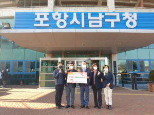 영남에너지서비스㈜, 포항 남구청에 쌀 나눔