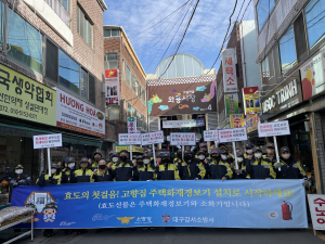 대구강서소방서, 주택용 소방시설 선물하기 홍보 캠페인