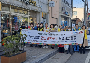 포항시, 새록새로 명품 먹거리 조성