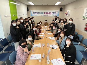 포항시 남구보건소, 한마음 자원봉사단 회장단 간담회