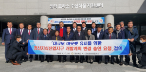 박순득 경산시의회 의장, 대규모 아웃렛 유치 팔 걷어