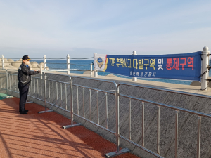 울진해양경찰서, 설 연휴 대비 연안해역 특별점검