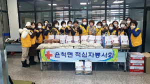 상주 은척면적십자봉사회, 사랑의 떡국떡 나눔