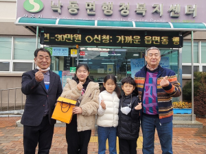 상주시 낙동면 3남매, 온정 가득 사랑의 성금 31만원 전달