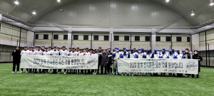 군위군, 야구팀 동계 전지훈련 최적지로 등극