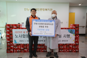 한국전력 경북본부, 안동시 장애인복지관에 생필품 지원