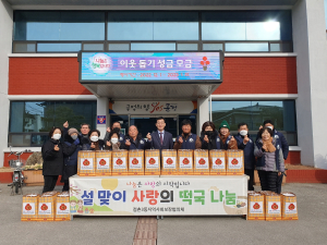 문경 점촌3동, 설맞이 떡국떡 꾸러미 나눔 행사