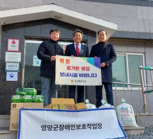 박홍열 경북도의회 의원, 영양군 사회복지시설 위문