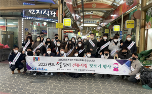 “김천교육지원청은 전통시장을 응원합니다”
