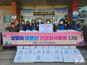 포항 청림동 지역사회보장협의체, 건강감사물품 나눔