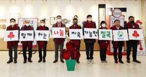 칠곡군, 희망나눔 모금 ‘역대 최고’