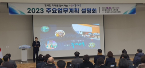 구미교육 주요업무계획 설명회 개최