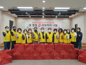 포항 장량동지역사회보장협의체, 명절소외계층에 한보따리 나눔