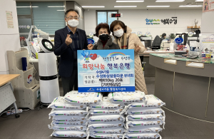 수성4가동 화성쌍용타운부녀회, 이웃돕기 백미 기탁