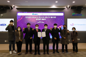 케이메디허브-유씨아이테라퓨틱스, 면역세포치료제 공동 연구 ‘맞손’