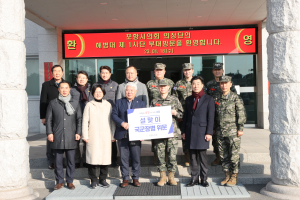 포항-농협, 군 장병들에 위문품 전달 ‘훈훈’