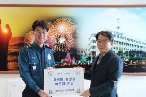 포항남부 안보자문협의회, 설 명절 탈북민 위문