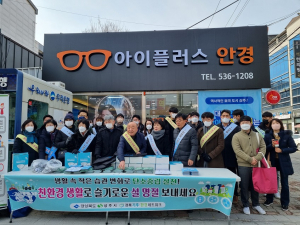 상주시, 친환경 설 명절 보내기 캠페인 ‘눈길’