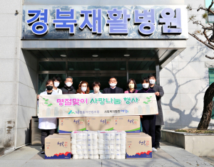 안동시산림조합, 설맞이 사랑나눔 행사 실시