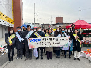 군위교육지원청, 설맞이 전통시장 장보기 행사