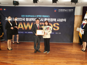 구미, 평생학습도시 좋은정책 어워드‘ 결실’