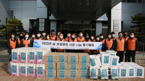 한전 대구본부, 사랑나눔 사회공헌활동