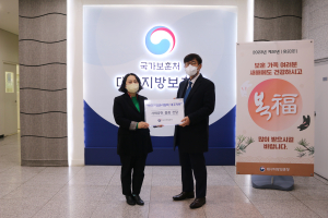 한국건강관리협회 대구시지부, 따뜻한 겨울나기 보훈가족 후원